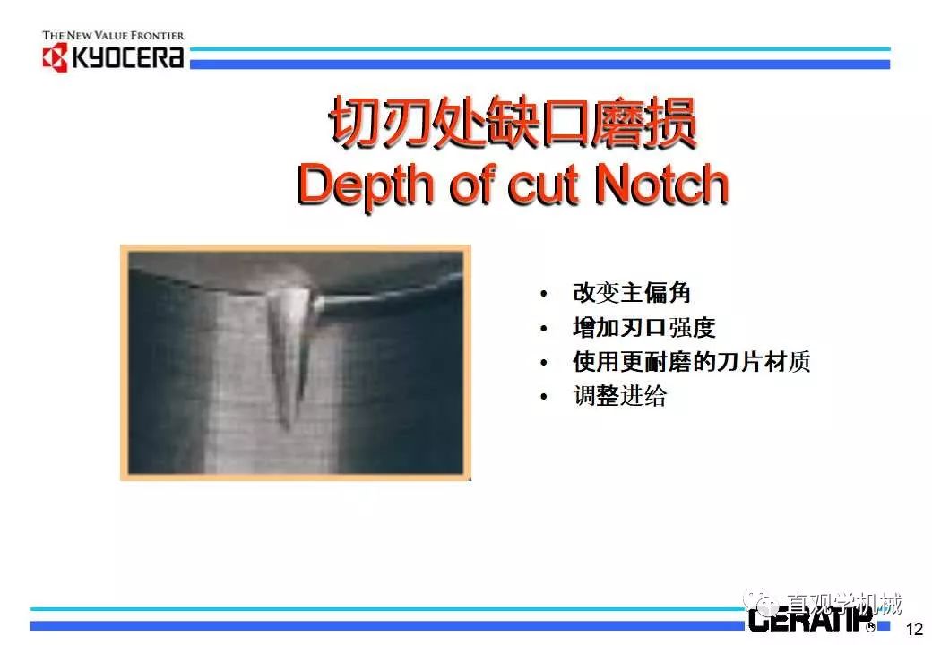 什么是切削加工,看日本的老师怎么讲的(29页ppt)的图15